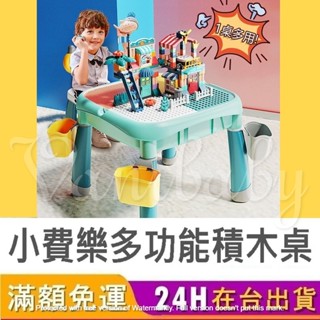 【臺灣商檢合格】現貨+預購積木桌 樂高積木桌 學習桌 遊戲桌 樂高桌 樂高相容 積木