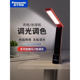 【現貨免運-不用等】Panasonic 松下 國際牌 LED 檯燈 USB充電折疊 桌燈 台灣出貨 品質保證 #3