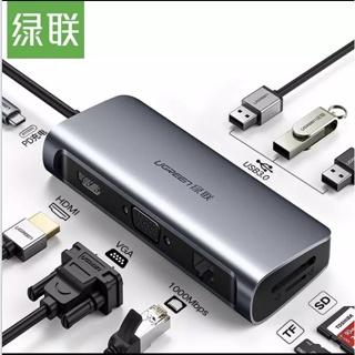 【現貨速發】綠聯Type-C擴展塢USB-C轉HDMI/VGA轉換器HUB分線器 9合1款40873