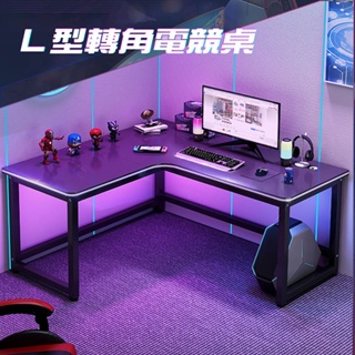【居家cheaper】大空間L型轉角電競桌 轉角桌 電腦桌 工作桌 書桌 USB電腦桌