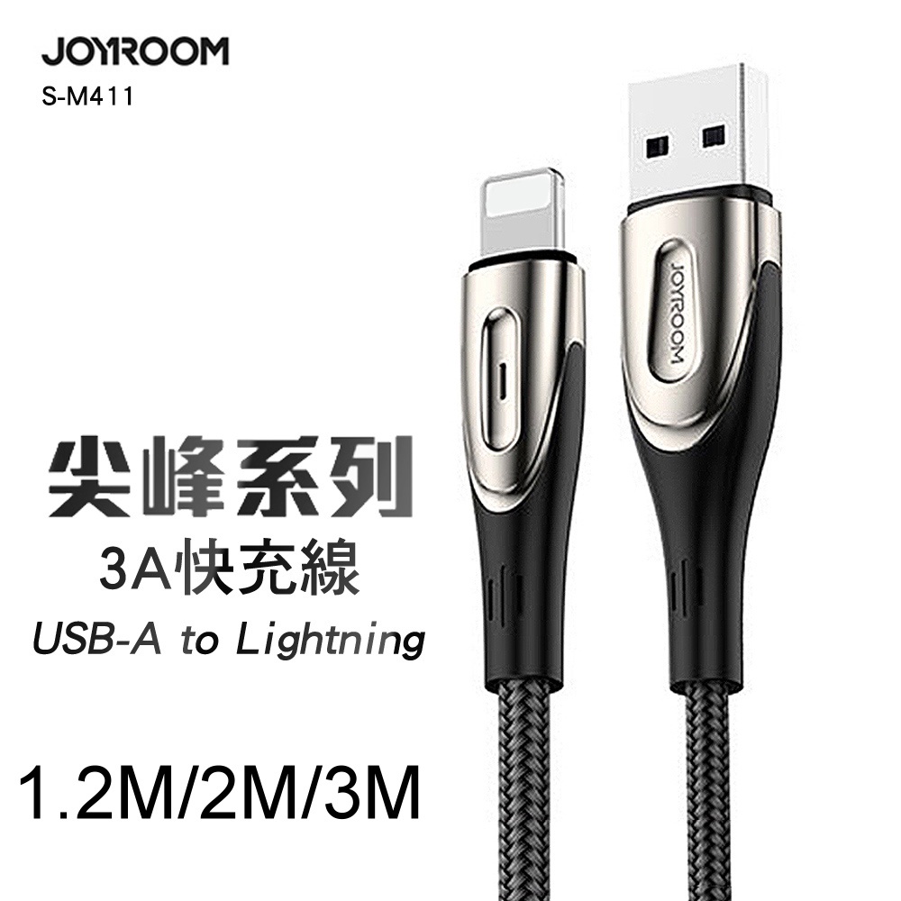 JOYROOM S-M411 尖峰系列 SA27 星燈系列 快充2.4A 適用 USB-A to 平果 充電數據線