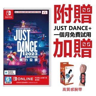 【現貨不用等】NS Switch Just Dance 2023 中文版 舞力全開 2023 2023舞力全開 跳舞23
