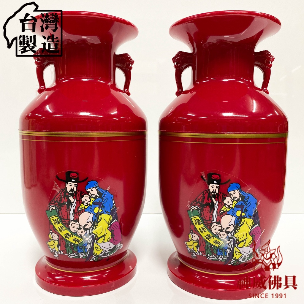 🔱神威佛具🔱拜拜花瓶/台灣製/塑膠/清明祭祖/敬神花瓶/萬壽花瓶/吉祥花瓶/紅花瓶/中元普渡/插花/祖先花瓶/祭祀花瓶