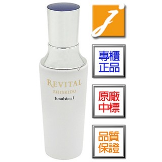 SHISEIDO資生堂 莉薇特麗 御光奇肌 抗皺亮白乳(130ml)II滋潤型-2023.03