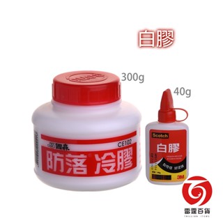 3M白膠40g 美術用品 黏著劑 白膠 膠水 五金黏著劑 現貨 臺灣出貨 雷霆百貨