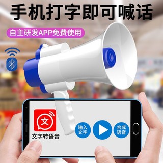 【新款】喇叭 喊話器 喇叭揚聲器手持叫賣機戶外錄音喊話大聲公擺攤賣貨宣傳神器