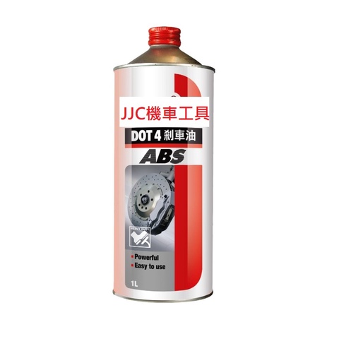 JJC機車工具 1000ml 德國進口DOT4 煞車油 一公升 適用於各種碟式、鼓式煞車系統