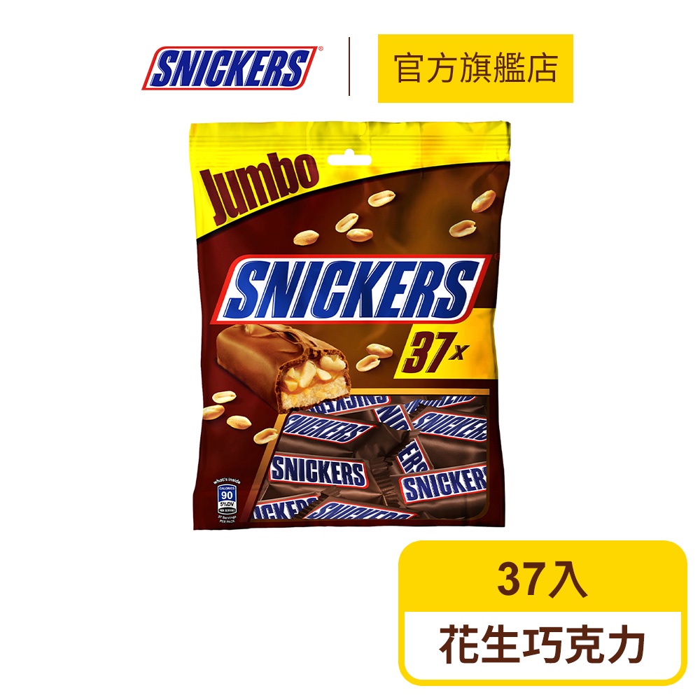【Snickers士力架】花生巧克力隨手包18g 37入裝 2包組加贈MM悠遊卡