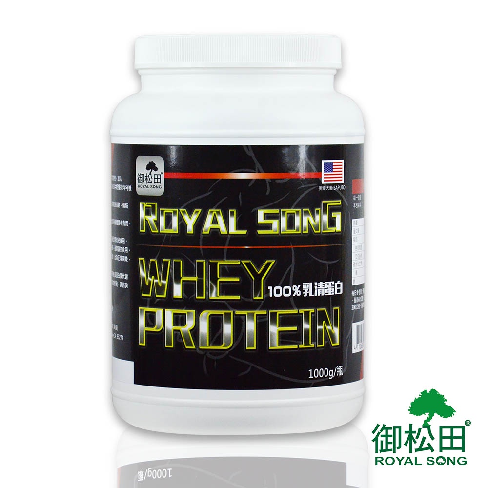 御松田－美國濃縮乳清蛋白(1000g/瓶)-100%原味 台灣公司貨 現貨免運 健身運動首選高蛋白