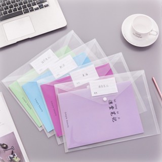 創意簡約透明 A4 卡扣式檔案架塑膠文件袋紙袋學生辦公用品