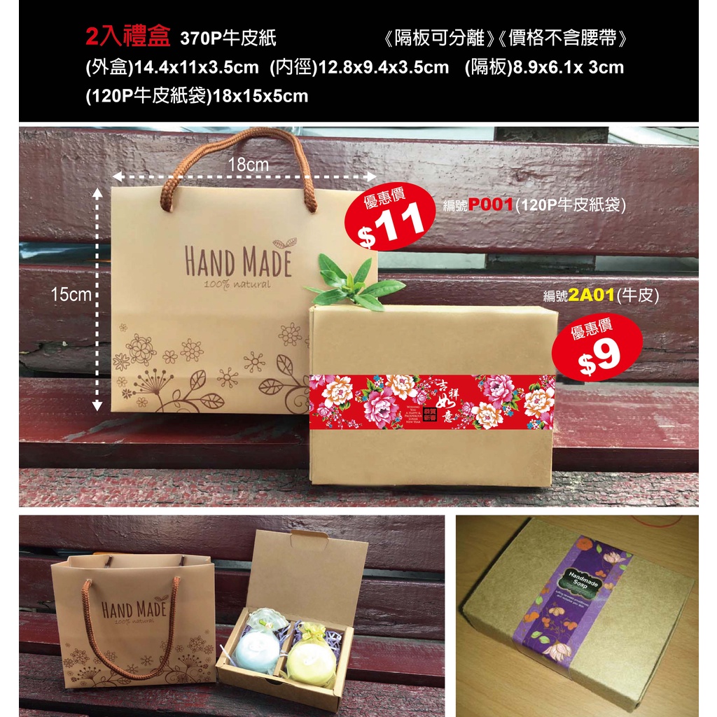 【best design】2入手工皂盒 禮盒 包裝盒 牛皮紙盒 黑卡紙盒 咖啡盒 餅乾糖果盒 紙盒 包材