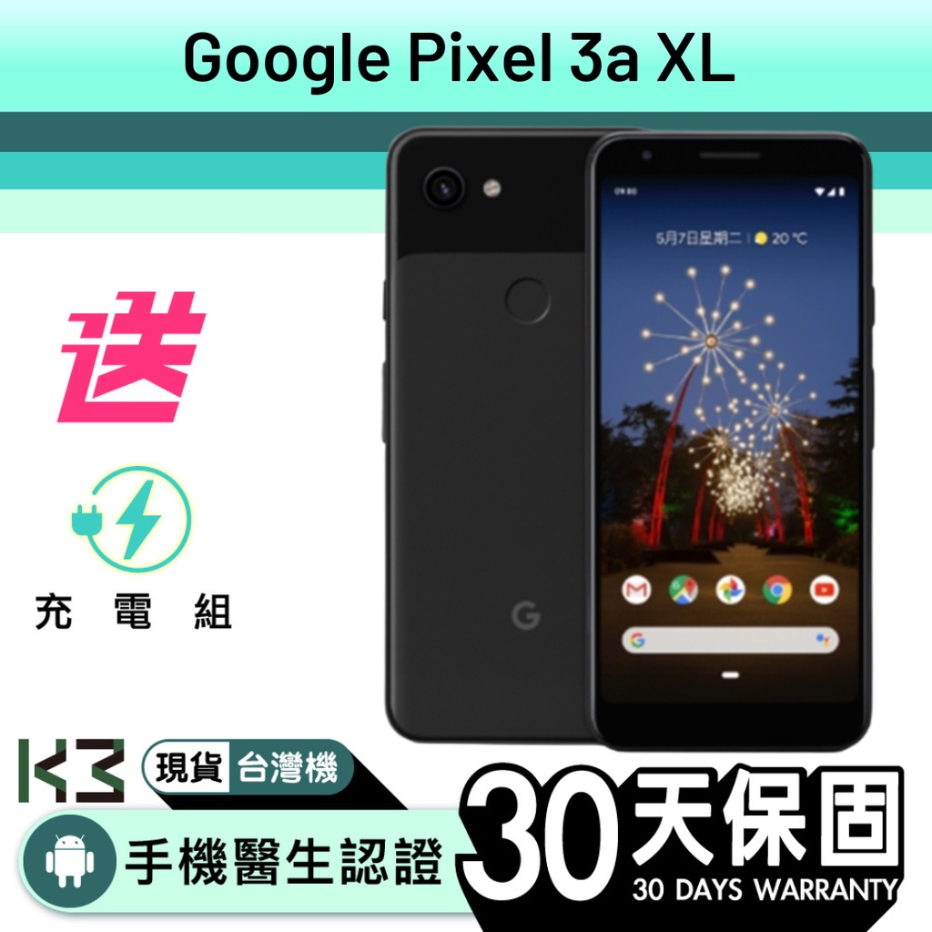 3️⃣ K3數位 二手 Google Pixel 3a XL Android 高雄實體店含稅發票 保固一個月