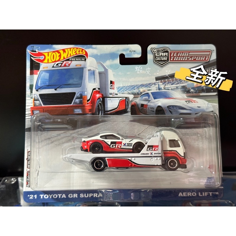 💝最後一組全新現貨💖風火輪 hot wheels 運輸車 21 TOYOTA GR牛魔王 supra aero 精裝膠胎