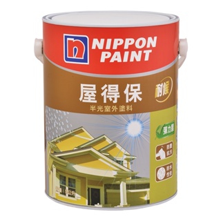 【Nippon Paint 立邦漆】屋得保室外塗料 半光-5公升裝 (多色任選/可電腦調色)