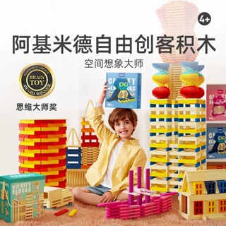 木片建築積木幼兒園建構積木首選/原木色繽紛色