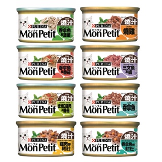 【MonPetit 貓倍麗】美國經典主食罐85g 貓罐頭