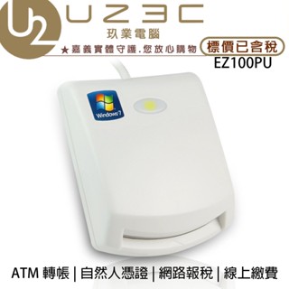 臺灣製造! EZ100 EZ100PU ATM 讀卡機 智慧型 IC 晶片讀卡機 晶片【U23C實體門市】