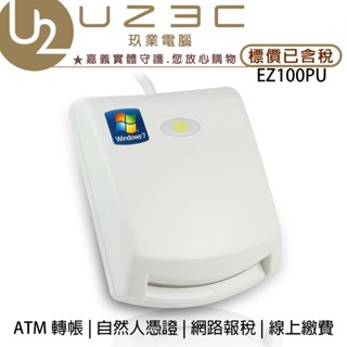 台灣製造! EZ100 EZ100PU ATM 讀卡機 智慧型 IC 晶片讀卡機 晶片【U23C嘉義實體老店】