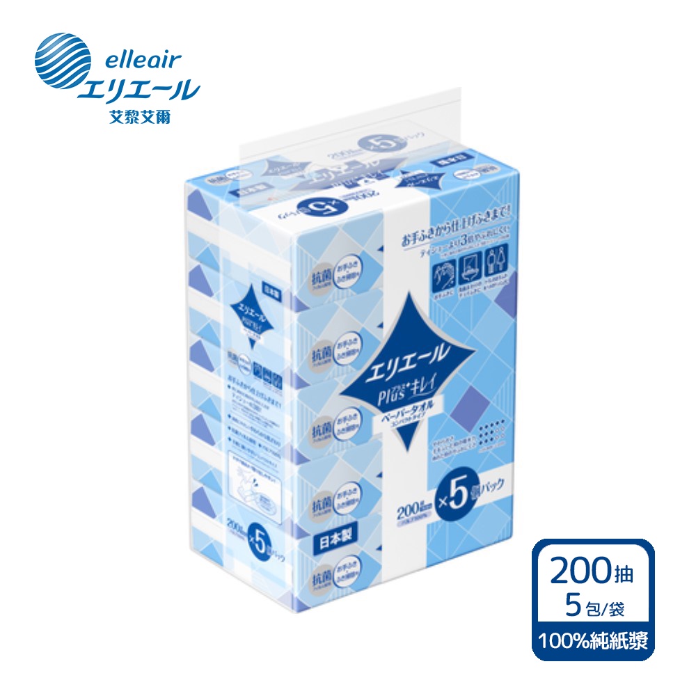 日本大王elleair 柔韌吸水擦手紙巾(抽取式) 200抽/包x5包/袋