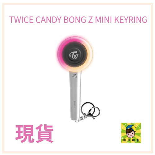 韓代頑童🤹🏻TWICE CANDYBONG Z MINI KEYRING 迷你手燈鑰匙圈 / 小手燈 [官方正版]