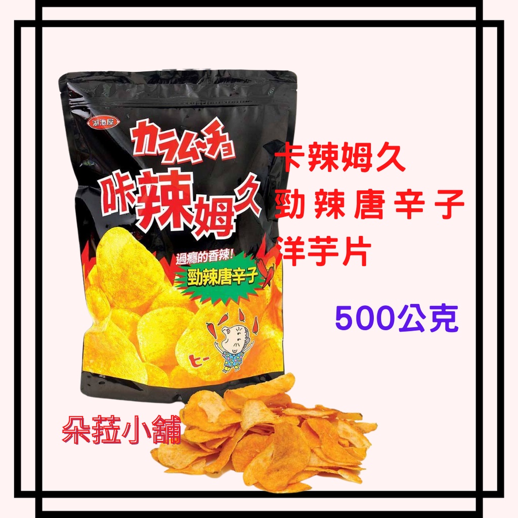 樂事 法式黑松露海鹽口味洋芋片 580公克 | Costco 好市多