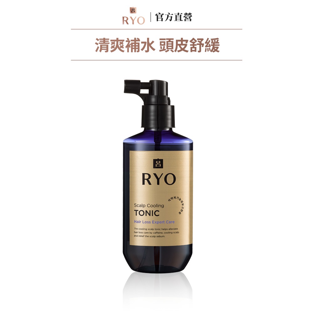 【RYO 呂】滋養韌髮頭皮清爽保濕水 145ml 官方旗艦店