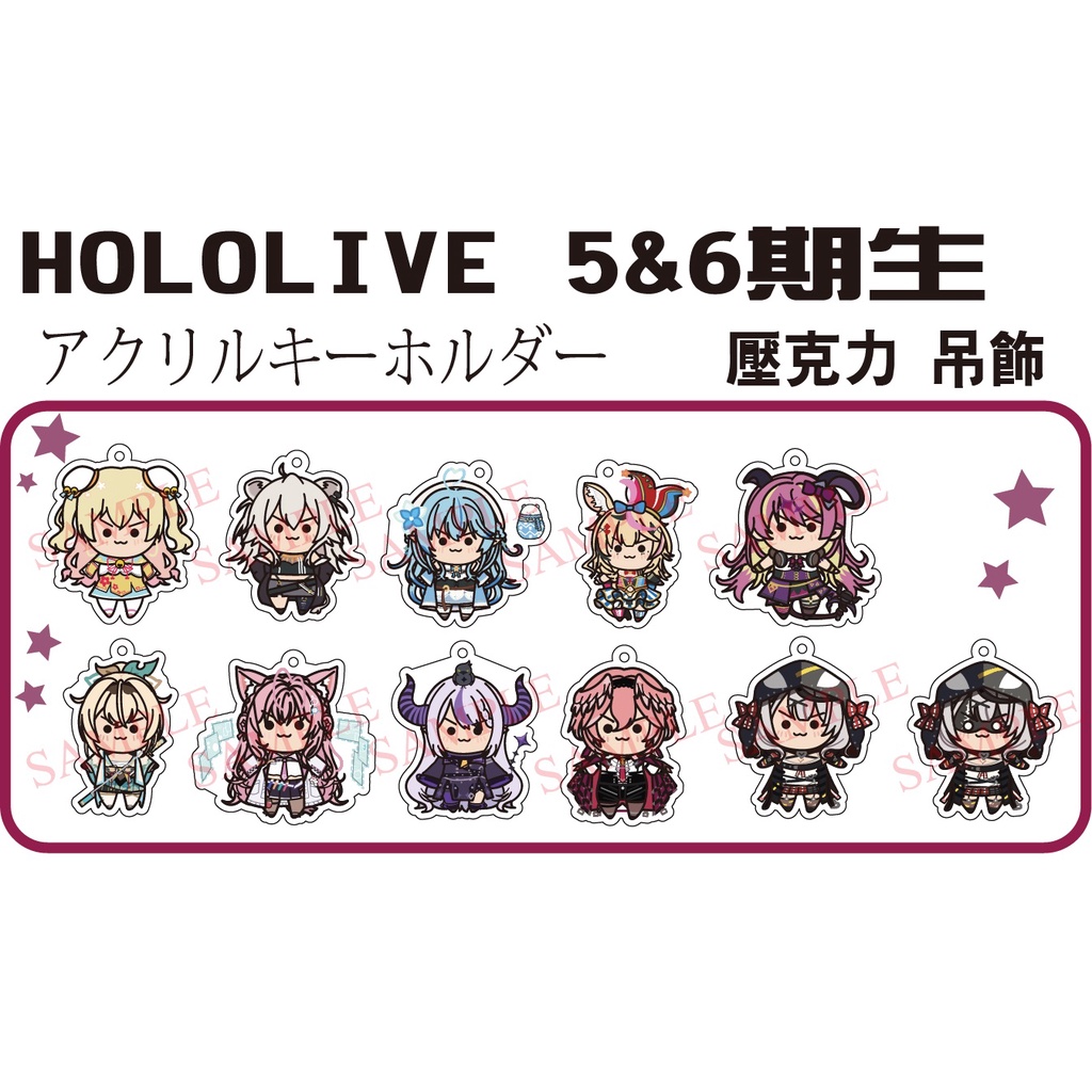 ~出清小屋~現貨 全新 hololive 壓克力 吊飾 5&6 音音 獅白牡丹 菈米 拉普拉斯 小夜璃 克蘿耶 伊呂波…