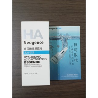 霓淨思 玻尿酸保濕原液 15ml