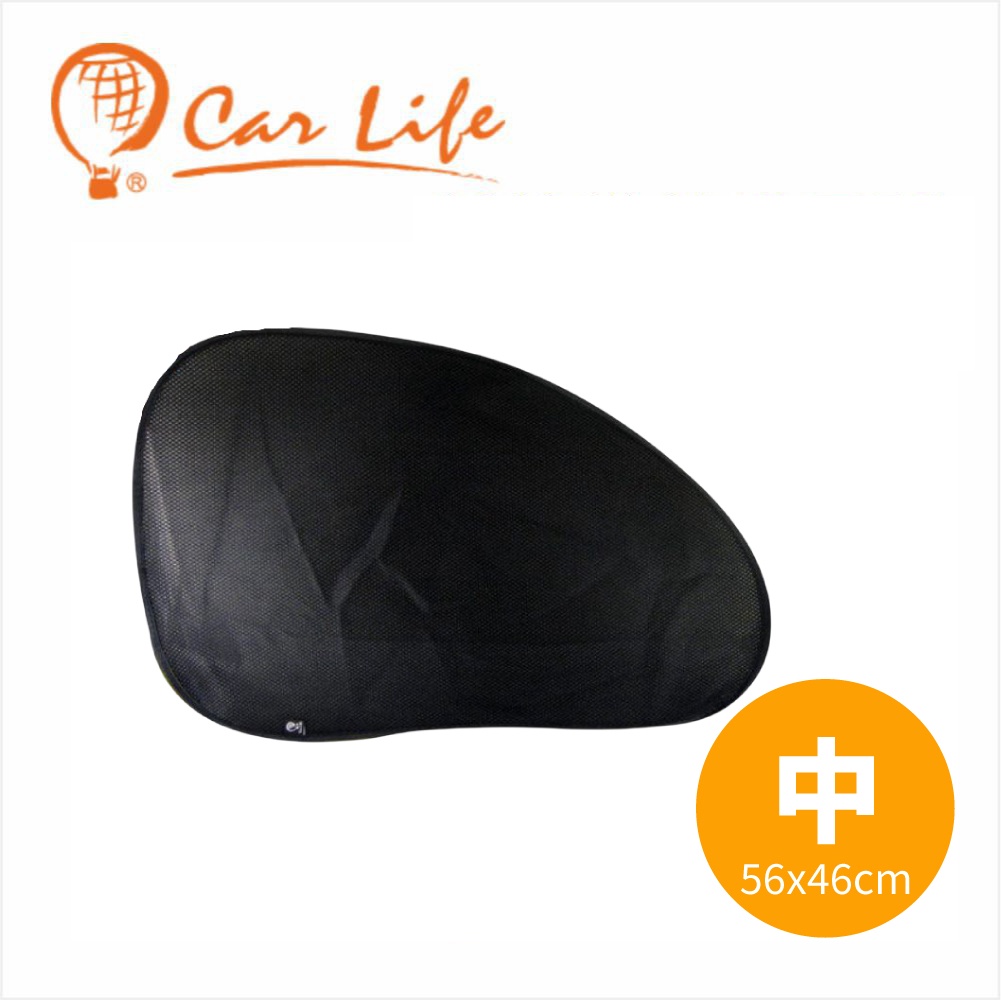 【Car Life】新蜂巢結構圓弧車用遮陽板-窗戶遮陽板/側窗防曬(2入)-中 56x46cm | 金弘笙