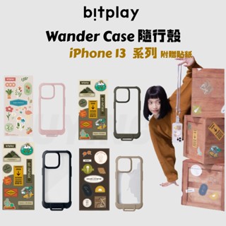 bitplay Wander Case 隨行殼iPhone 13 系列(附贈貼紙）[LUYING 森之露] 手機殼
