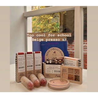 TOO COOL FOR SCHOOL BEIGE PRESSO 系列 腮紅 眼影 唇膏 唇釉 限量 咖啡系列