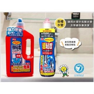 日本獅子化學-超/強黏度凝狀水管清潔劑400G/800G