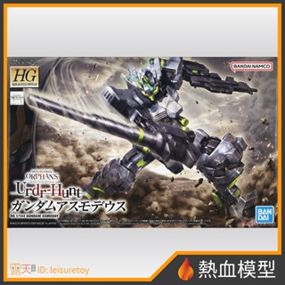 [熱血模型] BANDAI 萬代 鋼彈模型 1/144 HGIBO 043 鐵血的孤兒 慾魔鋼彈 HG