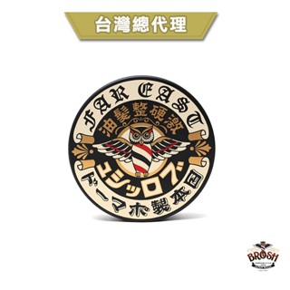 GOODFORIT/【臺灣總代理】日本BROSH Hard Pomade兄弟強勁款水洗式髮油/115g