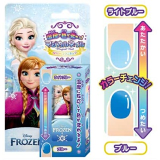 [現貨]日本正版🇯🇵冰雪奇緣2 變色指甲油 藍 可撕式指甲油 兒童指甲油 可剝式 迪士尼公主 艾莎 愛莎