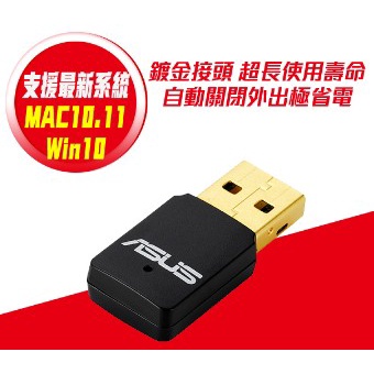(全新)ASUS華碩 USB-N13 N300 WIFI 網路USB無線網卡
