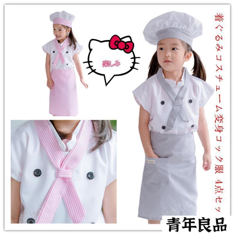韓國兒童廚師服 套裝 可愛 中大童 烘焙小廚師 兒童演出表演服裝 禮品包裝 兒童烘焙服 廚師服 優品