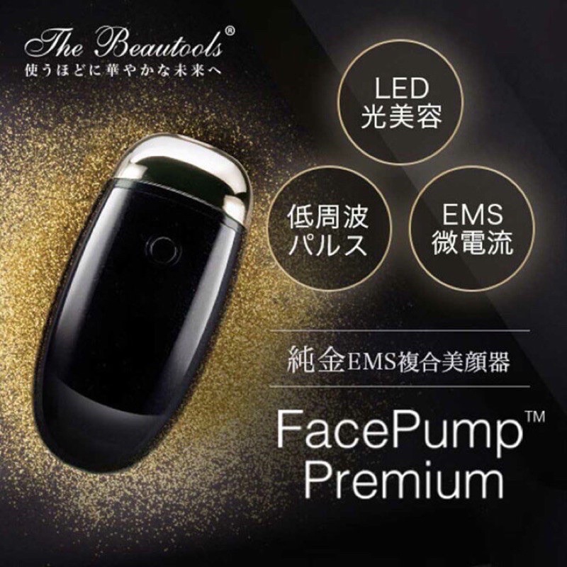 大人気 （箱なし)The 箱なし)Facepump beautools 健康 Premium