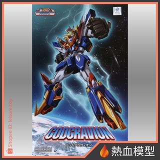 [熱血模型] GSC 好微笑 組裝模型 MODEROID 超重神 GRAVION