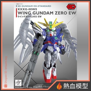 [熱血模型] BANDAI 萬代 SD鋼彈 EX-STANDARD 004 飛翼鋼彈 零式 特裝型 EW