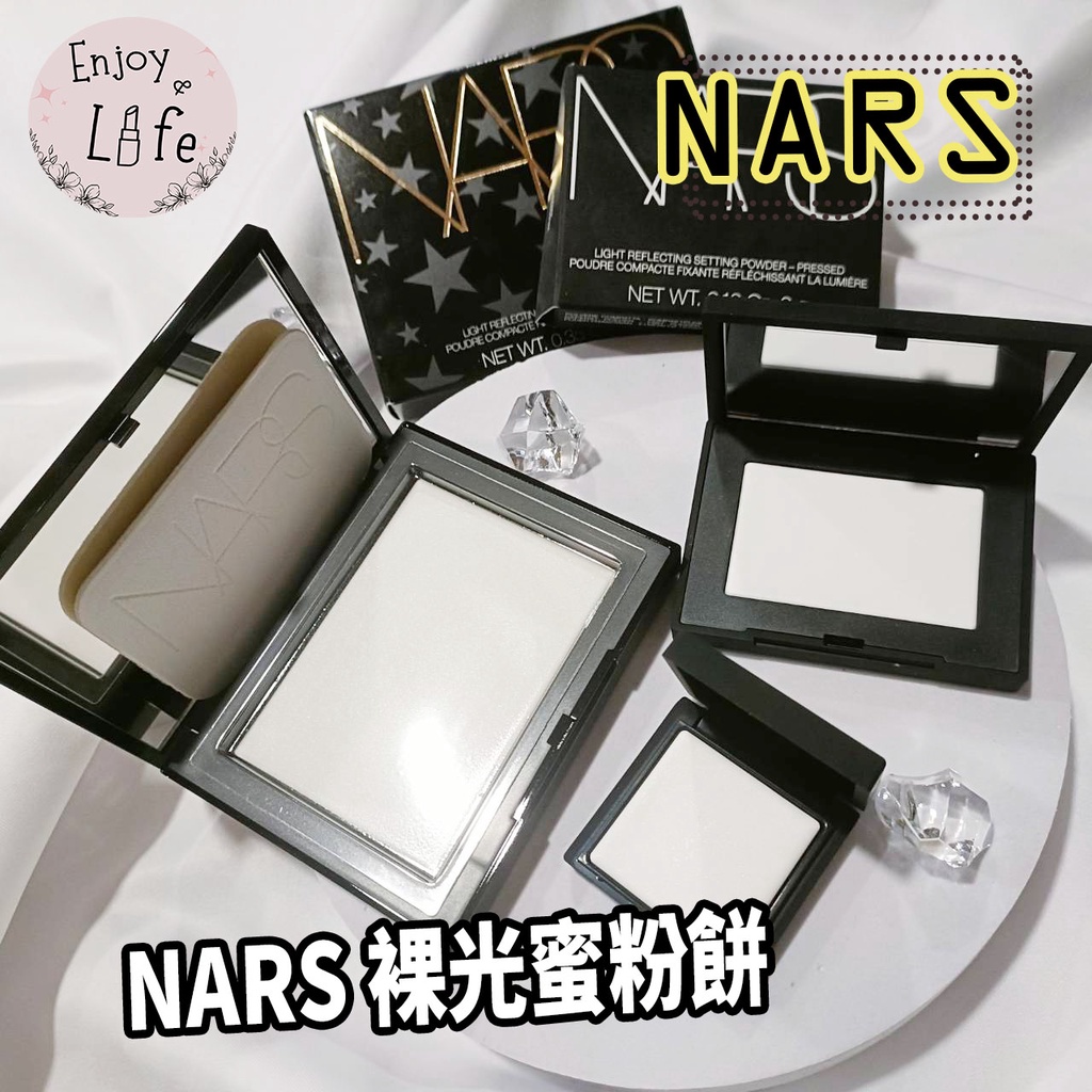 現貨🔥【NARS】NARS 裸光蜜粉餅 10g 3g   NARS小白餅 小白餅  透明蜜粉餅 定妝 🌸保證台灣專櫃🌸