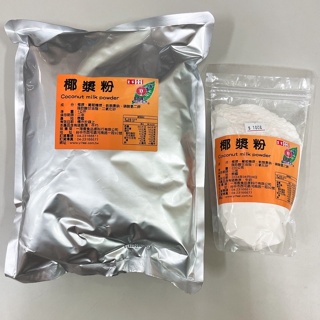 椰漿粉 椰漿 椰奶 椰子粉 200公克 1公斤