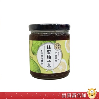 【下午茶點心】臺南市 麻豆區農會 蜂蜜柚子茶300g 點心下午茶 沾醬 蜂蜜 柚子 麻豆文旦 低熱量 純天然 農漁特產