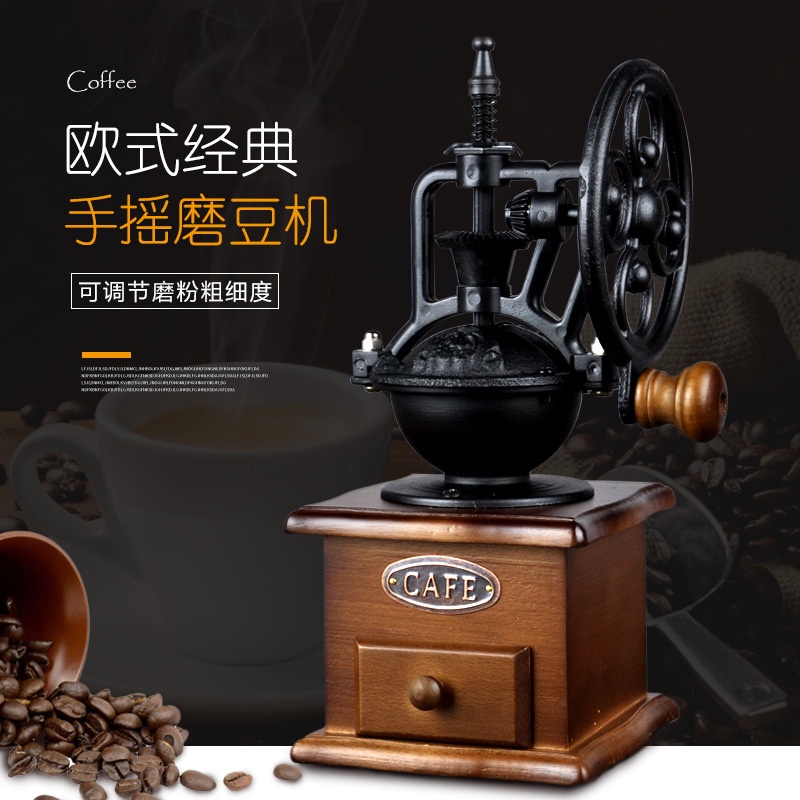 復古搖輪咖啡磨豆機 家用咖啡豆研磨機 手動咖啡磨粉機 手搖咖啡機