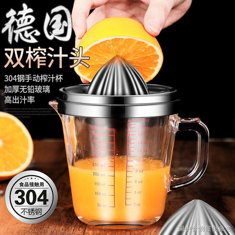 (手動榨汁機)（多功能簡易水果汁杯擠壓器）手動榨汁器304不鏽鋼炸檸檬汁手壓果汁機家用小型擠壓柳丁榨汁杯