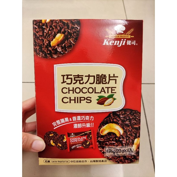 全新品 Kenji 健司巧克力脆片 濃醇176g(22*8入) 大特價 優惠價 滿額免運 蝦幣回饋 點心 下午茶 巧克力