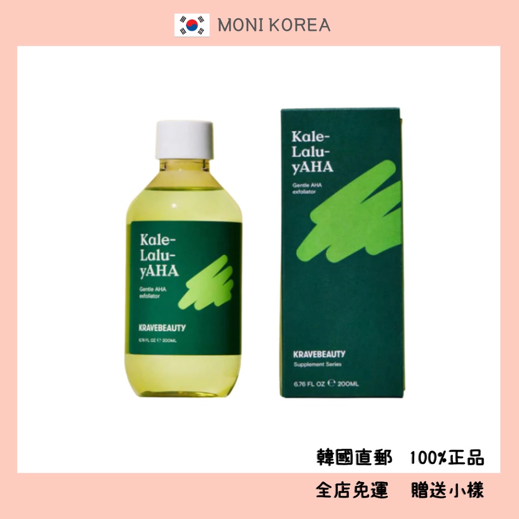 [Krave Beauty] 韓國直郵 正品 Kale-Lalu-yAHA 臉部去角質劑 羽衣甘藍 蘆薈 AHA