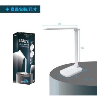 【太星電工】好視力LED國民護眼檯燈5W/時尚白 UTA128W