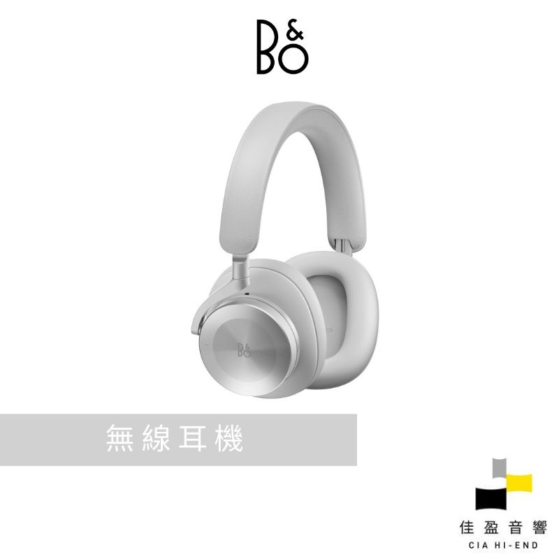 B&amp;O Beoplay H95 ANC 頭戴式耳機｜公司貨｜佳盈音響