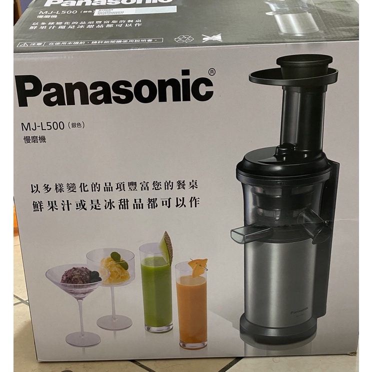 Panasonic國際牌鮮活蔬果慢磨機 MJ-L500_二手